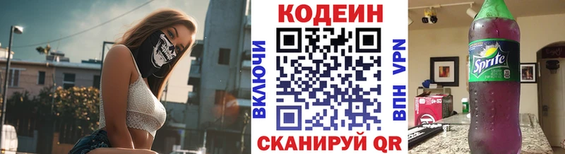 Кодеин Purple Drank  Купить где  Белый 
